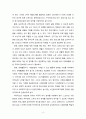 [노인복지론] 건강한 고령사회를 위한 성공적 노화에 대하여 기술하시오. 4페이지