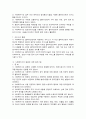 사회복지사의 윤리강령이 필요한 이유 6페이지
