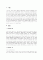 [무역학개론] 수출보험의 기능에 대한 설명과 그 중 해상보험의 기능을 강조하여 설명하시오 2페이지