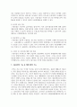 [무역학개론] 수출보험의 기능에 대한 설명과 그 중 해상보험의 기능을 강조하여 설명하시오 3페이지