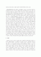[무역학개론] 수출보험의 기능에 대한 설명과 그 중 해상보험의 기능을 강조하여 설명하시오 4페이지