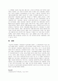 [무역학개론] 수출보험의 기능에 대한 설명과 그 중 해상보험의 기능을 강조하여 설명하시오 5페이지