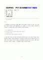 1. 일상생활 속 사소한 습관은 건강에 영향을 미치며 질병으로 이어질 수도 있다. 운동, 식생활 등 다양한 측면에서 자신의 생활습관을 스스로 점검한 후 그 특징을 기술하고, 대사증후군을 예방 또는 관리하기 위한 구체적 실천방안을 작성하시오 1페이지