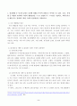 1. 일상생활 속 사소한 습관은 건강에 영향을 미치며 질병으로 이어질 수도 있다. 운동, 식생활 등 다양한 측면에서 자신의 생활습관을 스스로 점검한 후 그 특징을 기술하고, 대사증후군을 예방 또는 관리하기 위한 구체적 실천방안을 작성하시오 2페이지