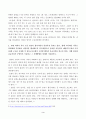 1. 일상생활 속 사소한 습관은 건강에 영향을 미치며 질병으로 이어질 수도 있다. 운동, 식생활 등 다양한 측면에서 자신의 생활습관을 스스로 점검한 후 그 특징을 기술하고, 대사증후군을 예방 또는 관리하기 위한 구체적 실천방안을 작성하시오 3페이지