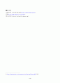 1. 일상생활 속 사소한 습관은 건강에 영향을 미치며 질병으로 이어질 수도 있다. 운동, 식생활 등 다양한 측면에서 자신의 생활습관을 스스로 점검한 후 그 특징을 기술하고, 대사증후군을 예방 또는 관리하기 위한 구체적 실천방안을 작성하시오 4페이지