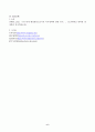 한국 사회의 저출산 현상의 여러 대안 중 더 많은 이주민을 받아들이자는 주장이 점점 힘을 얻고 있습니다. 교재 8장과 9장과 여러 자료를 참고하여 현재 이주민 정책과 제도의 한계와 앞으로 이러한 정책이 나아가야 할 방향에 대해 논하시오. 6페이지
