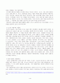 1.  교과목을 수강하면서 본인에게 가장 흥미로운 사건이나 장면이 있다면, 그것을 소개하고 왜 가장 흥미로웠는지를 서술하시오. 2. 본인이 본 영화, 드라마, 동화, 소설 등에서 와 관련된 사건을 담고 있는 것이 있다면 소개하시오. 4페이지