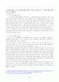 1. 세계인권선언문 중 사회, 경제, 문화적 권리를 나타내는 조항을 쓰고 각 조항에 대해 사례를 기반으로 설명하시오. 2. 사회경제문화적 권리를 자신의 삶에 대입해 평가해보고 본 권리에 대한 자신의 견해를 서술하시오. 2페이지