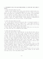 1. 세계인권선언문 중 사회, 경제, 문화적 권리를 나타내는 조항을 쓰고 각 조항에 대해 사례를 기반으로 설명하시오. 2. 사회경제문화적 권리를 자신의 삶에 대입해 평가해보고 본 권리에 대한 자신의 견해를 서술하시오. 4페이지