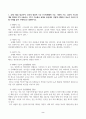 1. 교재 1장을 참고하여, 음식의 대표적 기능 3가지(생태적 기능, 사회적 기능, 심리적 기능)의 개념 정의를 각각 서술하고, 3가지 기능별로 실제로 일상에서 어떻게 수행하고 있는지 자신의 경험 사례를 들어 구체적으로 설명하시오. 2페이지
