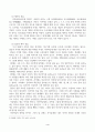 1. 교재 1장을 참고하여, 음식의 대표적 기능 3가지(생태적 기능, 사회적 기능, 심리적 기능)의 개념 정의를 각각 서술하고, 3가지 기능별로 실제로 일상에서 어떻게 수행하고 있는지 자신의 경험 사례를 들어 구체적으로 설명하시오. 4페이지