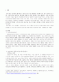 교재 2장의 내용을 참조하면서 우리 사회에서 프라이버시의 보호가 제대로 이루어지지 못 해 피해를 입었던 사례를 분석해 보고 이런 일이 벌어지지 않으려면 어떤방안이 마련되어야 할지 모색해 보시오. 2페이지