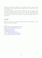 교재 2장의 내용을 참조하면서 우리 사회에서 프라이버시의 보호가 제대로 이루어지지 못 해 피해를 입었던 사례를 분석해 보고 이런 일이 벌어지지 않으려면 어떤방안이 마련되어야 할지 모색해 보시오. 5페이지
