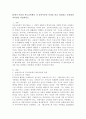 19세기 이전의 부모교육에서 각 양육이론의 특징을 비교 정리하고 공통점과 차이점을 서술하시오. 2페이지
