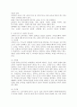 19세기 이전의 부모교육에서 각 양육이론의 특징을 비교 정리하고 공통점과 차이점을 서술하시오. 3페이지