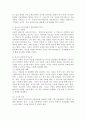 19세기 이전의 부모교육에서 각 양육이론의 특징을 비교 정리하고 공통점과 차이점을 서술하시오. 4페이지