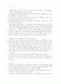 19세기 이전의 부모교육에서 각 양육이론의 특징을 비교 정리하고 공통점과 차이점을 서술하시오. 5페이지