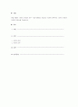 헌법 제2장 국민의 권리와 의무 10조-39조를 기술하고 자신이 생각하는 국민의 권리와 의무를 간략하게 기술하시오. 1페이지