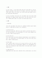 헌법 제2장 국민의 권리와 의무 10조-39조를 기술하고 자신이 생각하는 국민의 권리와 의무를 간략하게 기술하시오. 2페이지