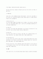 헌법 제2장 국민의 권리와 의무 10조-39조를 기술하고 자신이 생각하는 국민의 권리와 의무를 간략하게 기술하시오. 3페이지