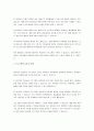 영아반의 3월 초기 적응을 도울 수 있도록 가정과 연계한 창의적인 적응놀이 프로그램을 1가지 작성해보시오. 4페이지