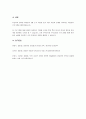 영아반의 3월 초기 적응을 도울 수 있도록 가정과 연계한 창의적인 적응놀이 프로그램을 1가지 작성해보시오. 7페이지