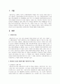 환경속의 인간의 관점에 대한 사회복지사의 역할에 대해서 작성하세요 2페이지