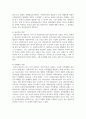 환경속의 인간의 관점에 대한 사회복지사의 역할에 대해서 작성하세요 4페이지
