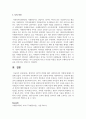 환경속의 인간의 관점에 대한 사회복지사의 역할에 대해서 작성하세요 5페이지