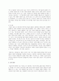 영유아 교육과 영유아 특수교육의 공통점과 차이점에 대해서 설명하세요 4페이지
