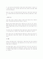 한번 형성된 성격은 노력하면 변한다. 잘 변하지 않는다의 두 가지 입장 중 한가지를 정하고 이론적 근거를 들어 서술하시오. 3페이지