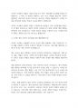 교육심리학] 행동주의에 있어서 조작적 조건화가 무엇인지 구체적인 사례를들어 설명하시오 4페이지