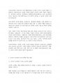 교육심리학] 행동주의에 있어서 조작적 조건화가 무엇인지 구체적인 사례를들어 설명하시오 7페이지