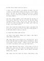 무역학개론] 우리나라가 수출입을 해야 하는 이유와 방안에 대해서 구체적으로 설명하시오 6페이지