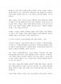 무역학개론] 우리나라가 수출입을 해야 하는 이유와 방안에 대해서 구체적으로 설명하시오 7페이지