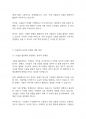 무역학개론] 우리나라가 수출입을 해야 하는 이유와 방안에 대해서 구체적으로 설명하시오 8페이지