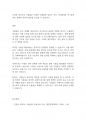 무역학개론] 우리나라가 수출입을 해야 하는 이유와 방안에 대해서 구체적으로 설명하시오 11페이지