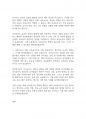 보육과정] 보육교사의 역할에 대한 내용을 정리하고,예비 보육교사로서 가장 중요하다고 생각하는 교사의 역할은 무엇인지 근거를 들어 기술하시오 2페이지