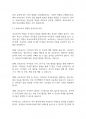 보육과정] 보육교사의 역할에 대한 내용을 정리하고,예비 보육교사로서 가장 중요하다고 생각하는 교사의 역할은 무엇인지 근거를 들어 기술하시오 4페이지