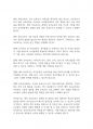 보육과정] 보육교사의 역할에 대한 내용을 정리하고,예비 보육교사로서 가장 중요하다고 생각하는 교사의 역할은 무엇인지 근거를 들어 기술하시오 6페이지