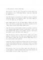 보육과정] 보육교사의 역할에 대한 내용을 정리하고,예비 보육교사로서 가장 중요하다고 생각하는 교사의 역할은 무엇인지 근거를 들어 기술하시오 7페이지