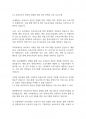 보육과정] 보육교사의 역할에 대한 내용을 정리하고,예비 보육교사로서 가장 중요하다고 생각하는 교사의 역할은 무엇인지 근거를 들어 기술하시오 10페이지