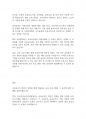 보육과정] 보육교사의 역할에 대한 내용을 정리하고,예비 보육교사로서 가장 중요하다고 생각하는 교사의 역할은 무엇인지 근거를 들어 기술하시오 11페이지