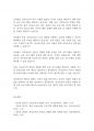 보육과정] 보육교사의 역할에 대한 내용을 정리하고,예비 보육교사로서 가장 중요하다고 생각하는 교사의 역할은 무엇인지 근거를 들어 기술하시오 12페이지