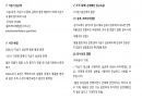 가습기 살균제 사건 위해성평가 케이스스터디 2페이지