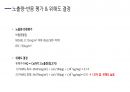 가습기 살균제 사건 위해성평가 케이스스터디 9페이지