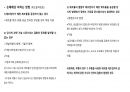 가습기 살균제 사건 위해성평가 케이스스터디 12페이지