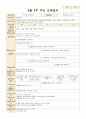8월 보육일지 만 4세 8월1주-5주 주간보육일지 10페이지