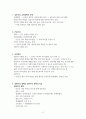 실존주의 교육이론에 대해서 2페이지